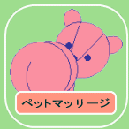 �}�b�T�[�W