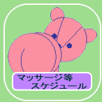 �X�P�W���[���J�����_�[